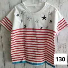Tシャツ　キッズ　130　ストライプ　星柄のサムネイル