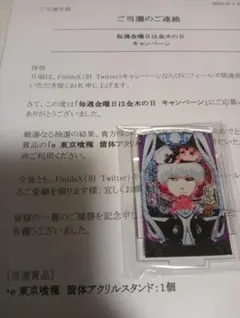 e東京喰種 アクリルスタンド 超激レア当選品 金木研 パチンコ 筐体