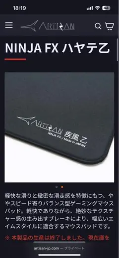 ARTISAN NINJA FX ハヤテ乙v1 softＸＬ　ブラック