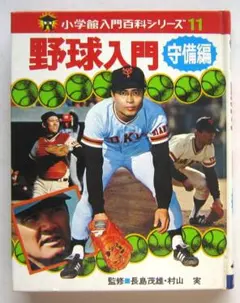 2025年最新】村山実の人気アイテム - メルカリ