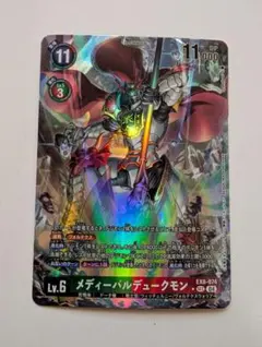 2026年最新】メディーバルデュークモン spの人気アイテム - メルカリ