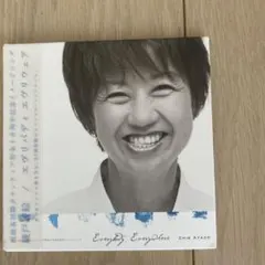 綾戸智絵/Everyday Everywhere