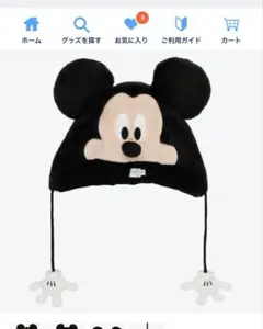 ディズニー　ミッキーファンキャップ　手付き
