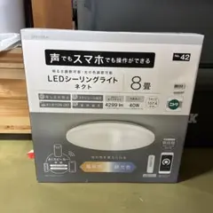 ニトリ　声でもスマホでも操作ができるスマートLEDシーリングライト ネクト　8のサムネイル