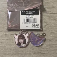 BABYMONSTER ポップアップ ルカ ランダムミニチャームセット