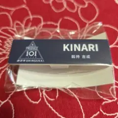 杉山竜司 ネームプレート 1点 日プ 新世界 101 - メルカリ