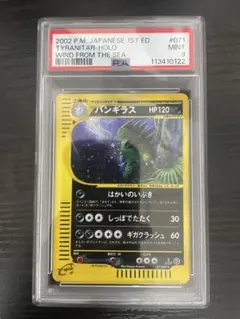 2025年最新】バンギラス eカードの人気アイテム - メルカリ