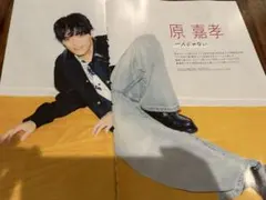 【切り抜き】QLAP! 2025年12月号　原嘉孝切り抜き