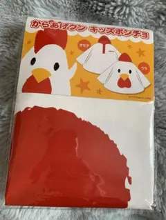 からあげクン キッズポンチョLAWSON