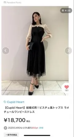 エレガントな黒と白のパーティードレス