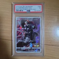 アーマードミュウツー P 映画「ミュウツーの逆襲 EVOLUTION」入場者プ…