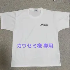 【YONEX】ポリエステル Tシャツ(練習着)