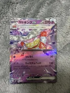 ヤドキングex RR スカーレット&バイオレット 拡張パック スノーハザード …のサムネイル