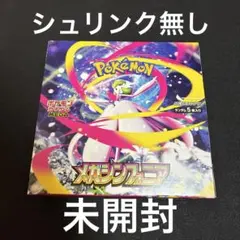 ポケモンカード　メガシンフォニア　1box