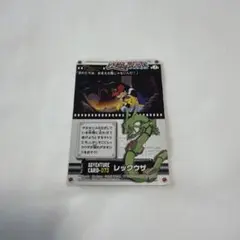 ポケモンカード トップ製菓 レックウザ No.200 レア 希少品 ポケモンカード トップ製菓 レックウザ No.200 レア 希少品 - メルカリ
