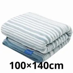 ★100×140㎝　膝掛け 大判 厚手 ハーフ ブランケット シングル