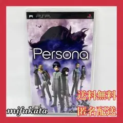 2026年最新】psp ペルソナの人気アイテム - メルカリ