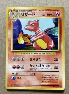 ❥道7620　旧裏 ポケモンカード リザードン 初代 第1弾 拡張パック レア 2026年最新】旧裏面 リザードンの人気アイテム - メルカリ
