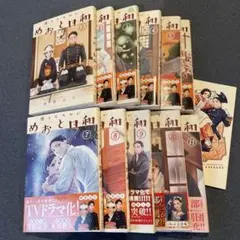 波うららかに、めおと日和 1巻〜11巻 全巻セット 特選絵綴 西香はち