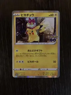 ピカチュウ：Pokémon GO カードファイルセット 272