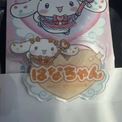 イコラブ シナモロール アクリルネームバッジ 大場花菜