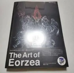 FF14 アートブック 設定資料集 画集 本