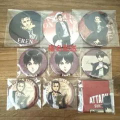 【進撃の巨人】エレン　缶バッジ　まとめ売り