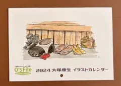 2026年最新】大塚康生のおもちゃ箱の人気アイテム - メルカリ