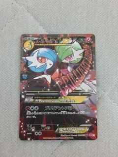m*p様 MサーナイトEX RR XY BREAK コンセプトパック ポケキュン MサーナイトEX RR XY BREAK コンセプトパック ポケキュンコレクシ