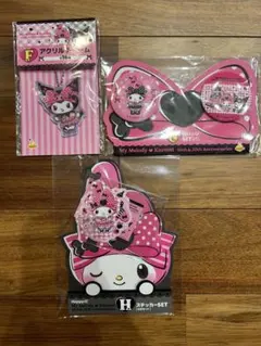 【新品未開封】ハッピーくじ　マイメロ　クロミ　3点セット