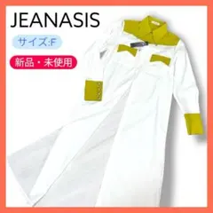 【新品未使用】JEANASIS ロング シャツワンピース バイカラー F 新品