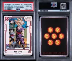 2026年最新】孫悟飯 少年期 psa10の人気アイテム - メルカリ