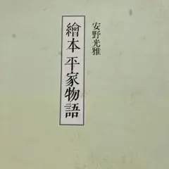 直筆サイン入り安野光雅版画『風景と出会い』コルチナダンペッツォの山13/100 2026年最新】安野光雅 サインの人気アイテム - メルカリ