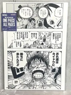ワンピースベースショップ ONE PIECE ALL PAGES ワノ国編 - メルカリ