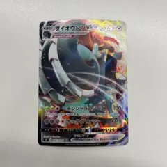 ダイオウドウVMAX RRR S2 反逆クラッシュ 076/096