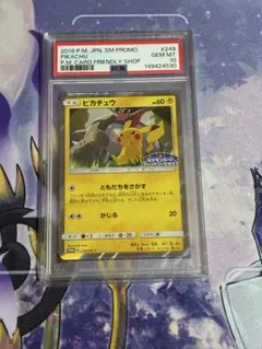 ポケモンカード ピカチュウ プロモ フレンドリィショップ PSA10 - メルカリ
