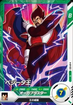 ドラゴンボールスーパーダイバーズ　アドバンスパック　AP-023　N　ベジータ王