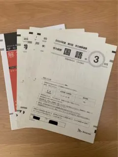 2026年最新】学力推移調査 中2の人気アイテム - メルカリ