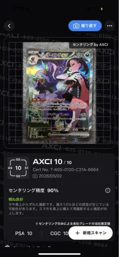 PSA10】マリィのオーロンゲexSAR 243/193 MEGAドリームex - メルカリ