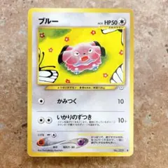 6792.ポケモンカード ブルー LV.21 No209 旧裏 こみやトモカズ - メルカリ