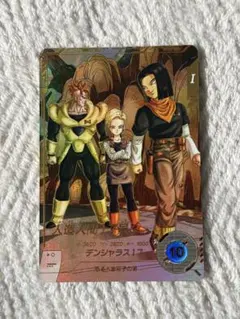 ドラゴンボール ダイバーズ 人造人間17号 SDV4-026 パラレル