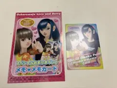 ラブandベリー カード