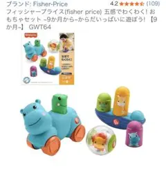 Fisher-Price 五感でわくわく！おもちゃセット　フィッシャープライス