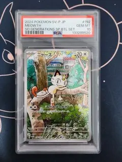 2025年最新】ニャース プロモの人気アイテム - メルカリ