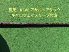 2026年最新】アサルトアタックの人気アイテム - メルカリ