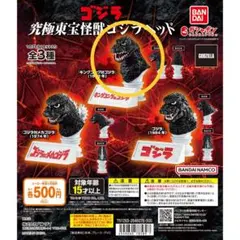 2026年最新】ゴジラ1962の人気アイテム - メルカリ