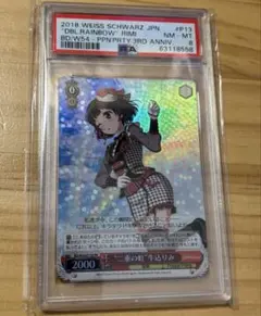 2026年最新】二重の虹 ヴァイスの人気アイテム - メルカリ