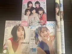 声優グランプリ3冊セット　ポスター付き