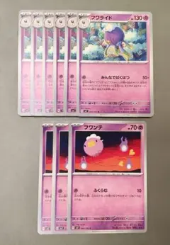 フワンテ sv7-040 / フワライド sv7-041 まとめ売りセット