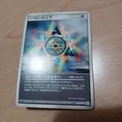 2026年最新】δレインボーエネルギーの人気アイテム - メルカリ